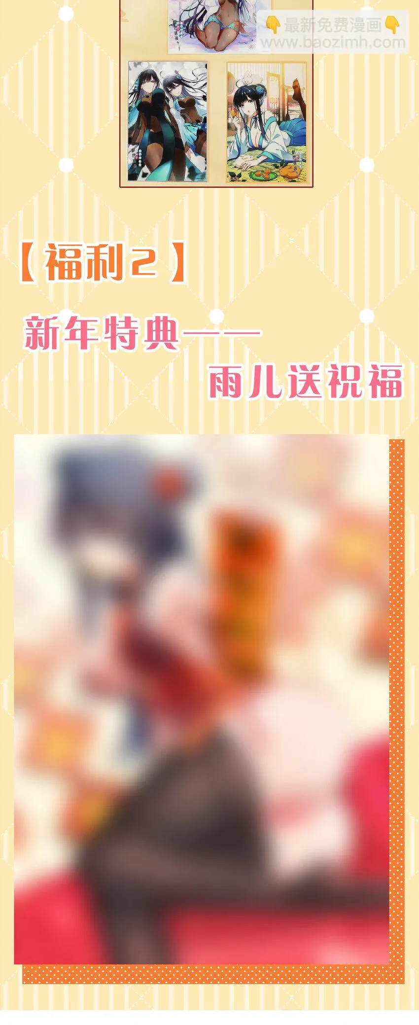 兔年大吉 2023新年快乐 第3页