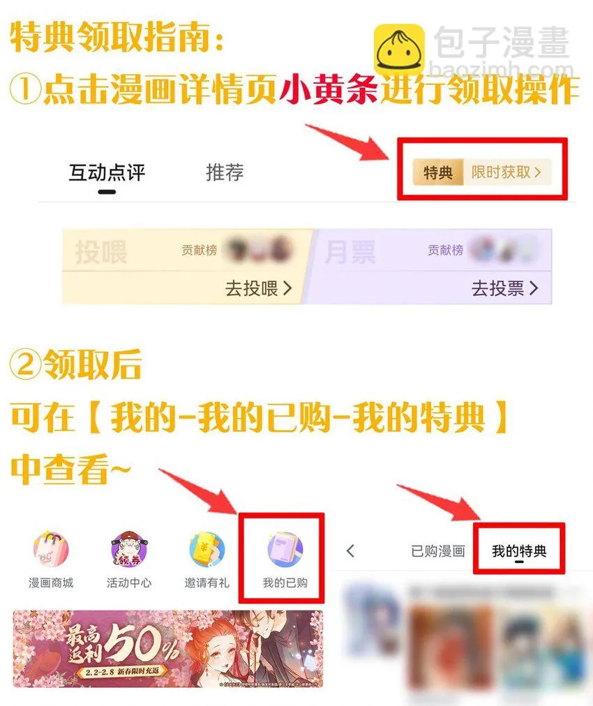 兔年大吉 2023新年快乐 第4页
