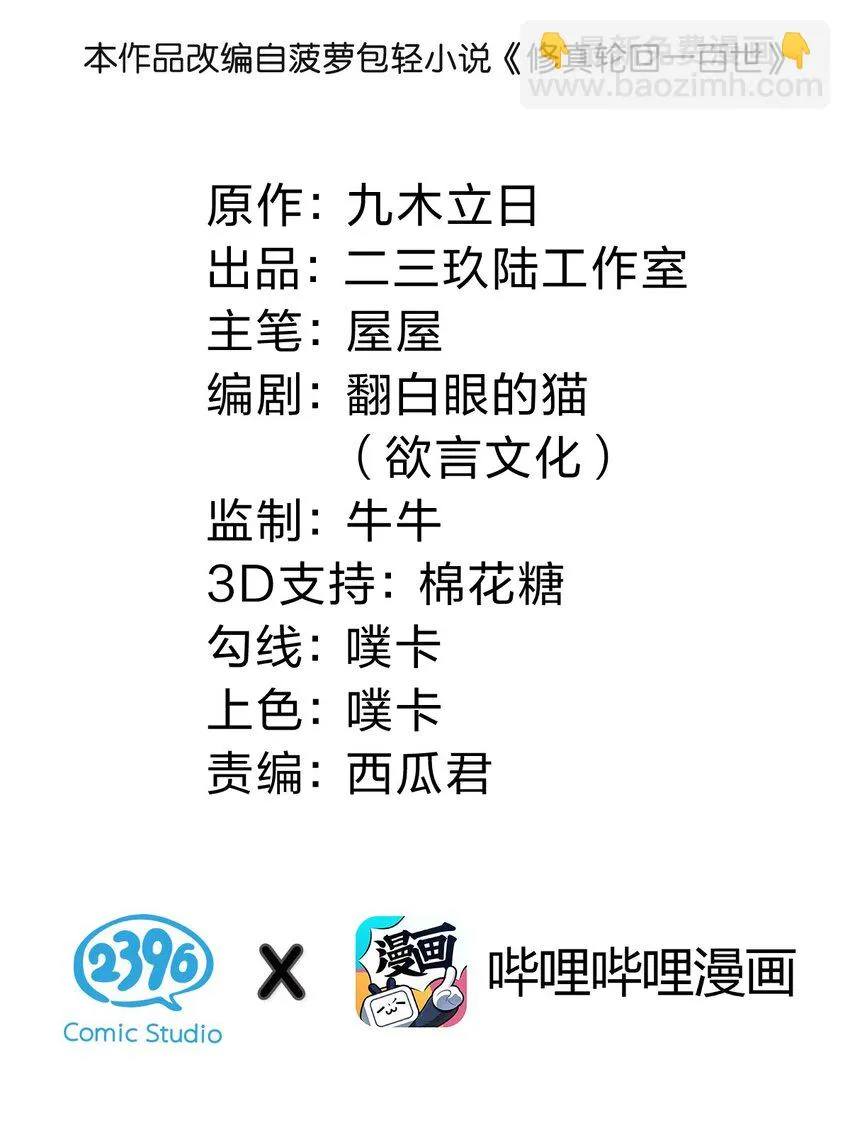 127 雨儿！偷偷亲下 第2页