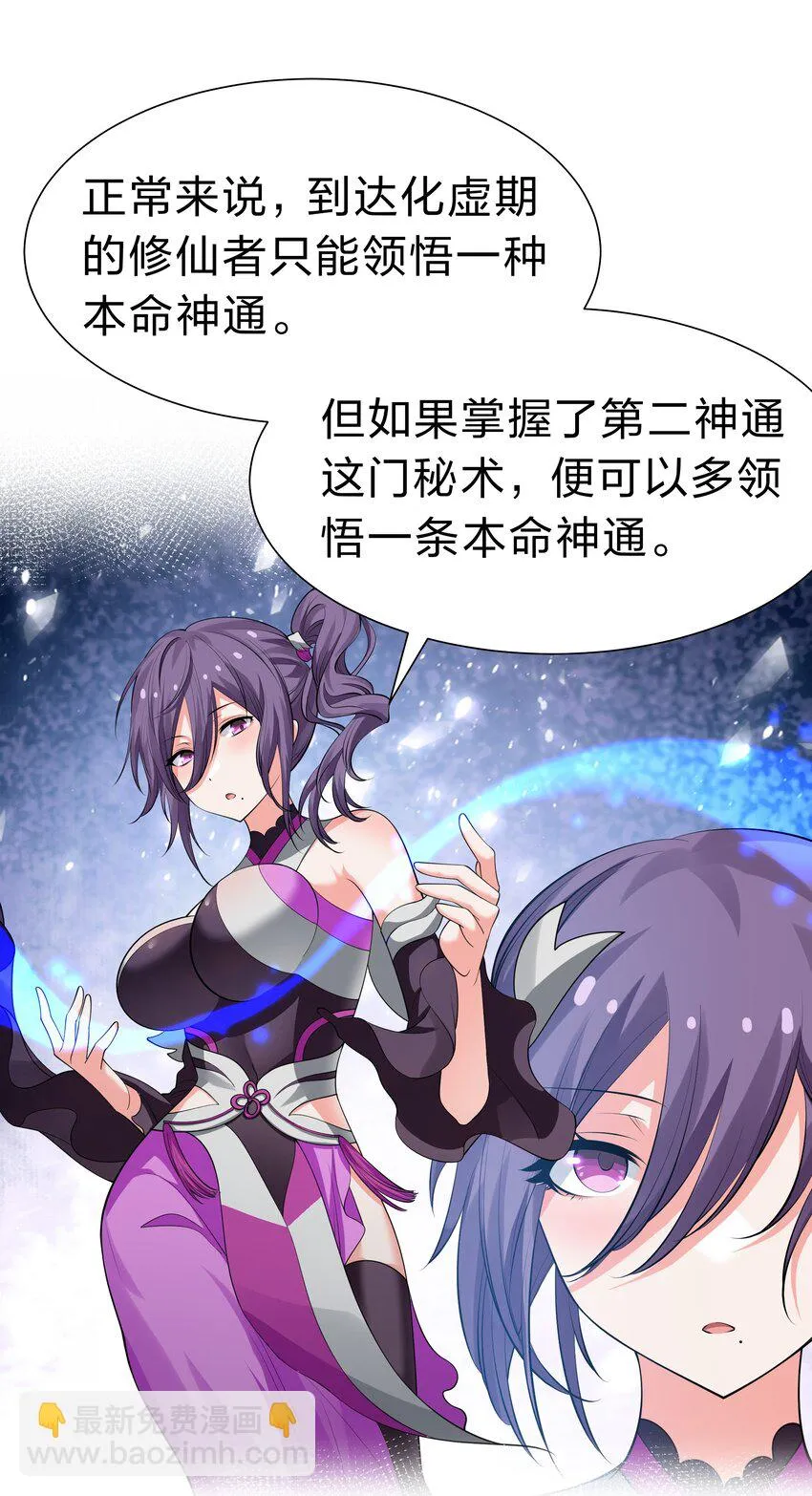 127 雨儿！偷偷亲下 第3页