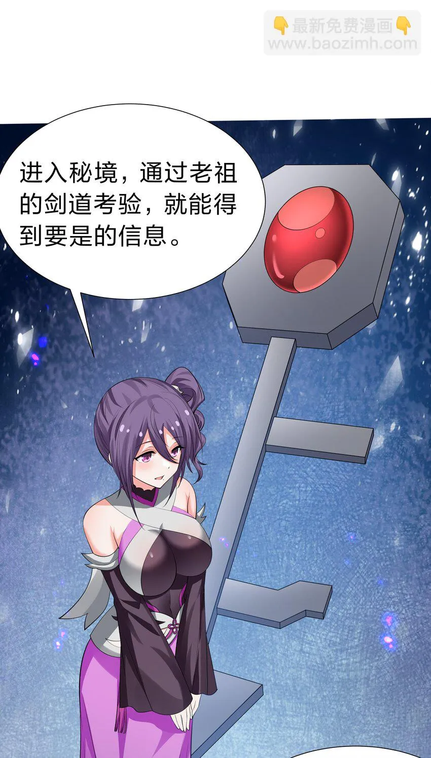 127 雨儿！偷偷亲下 第9页