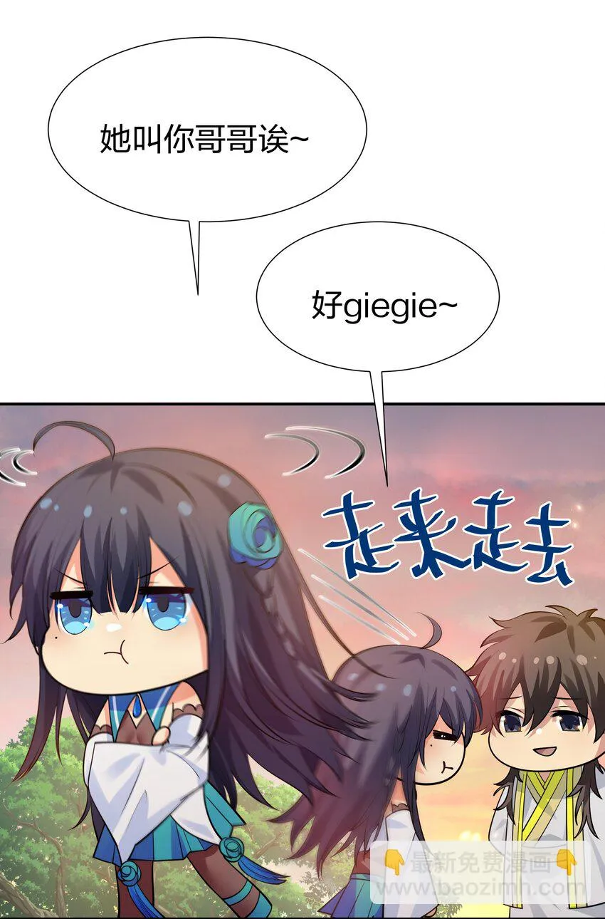127 雨儿！偷偷亲下 第17页