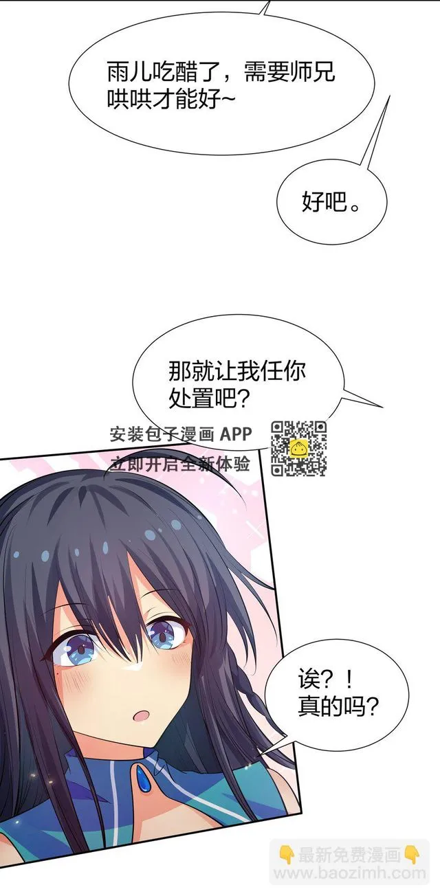 127 雨儿！偷偷亲下 第18页