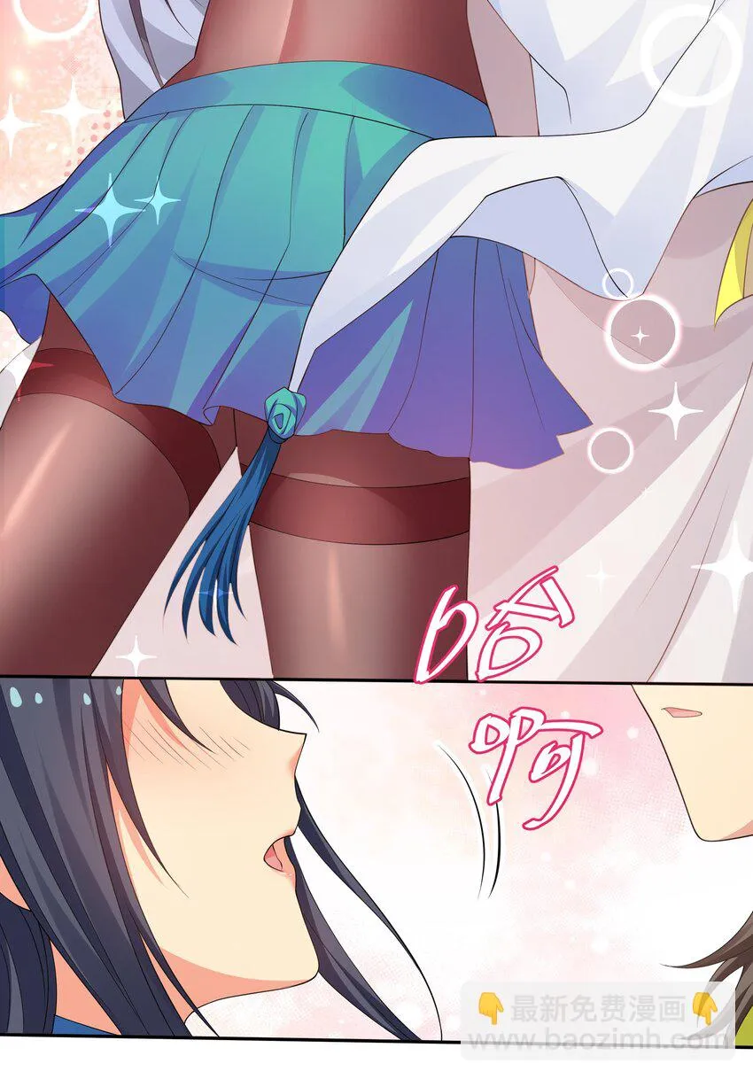 127 雨儿！偷偷亲下 第23页