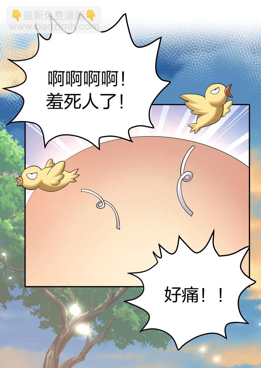 127 雨儿！偷偷亲下 第26页
