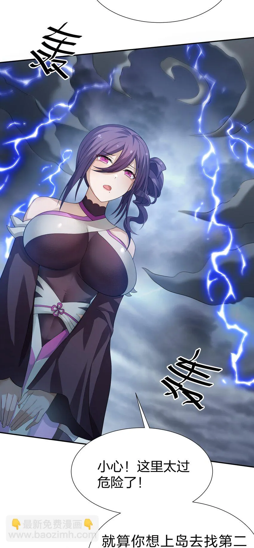 127 雨儿！偷偷亲下 第31页