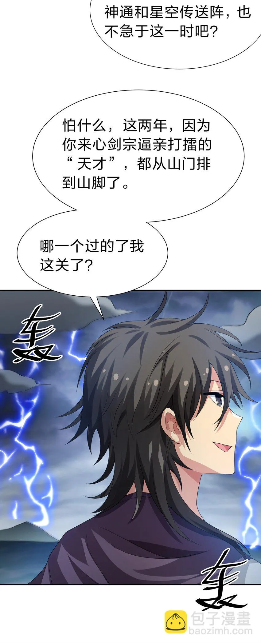 127 雨儿！偷偷亲下 第32页