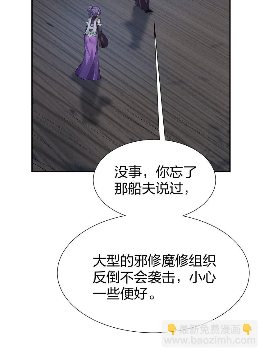 127 雨儿！偷偷亲下 第34页