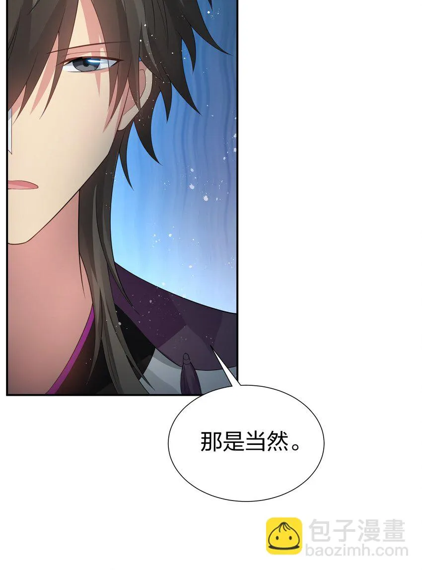 127 雨儿！偷偷亲下 第38页