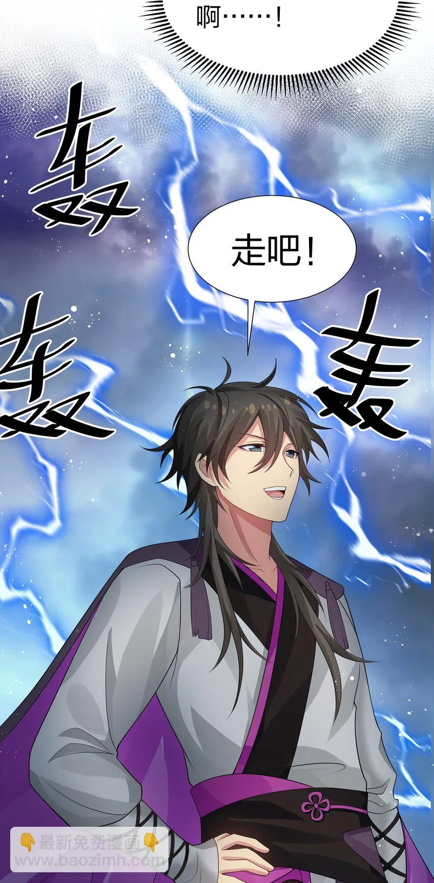 127 雨儿！偷偷亲下 第40页