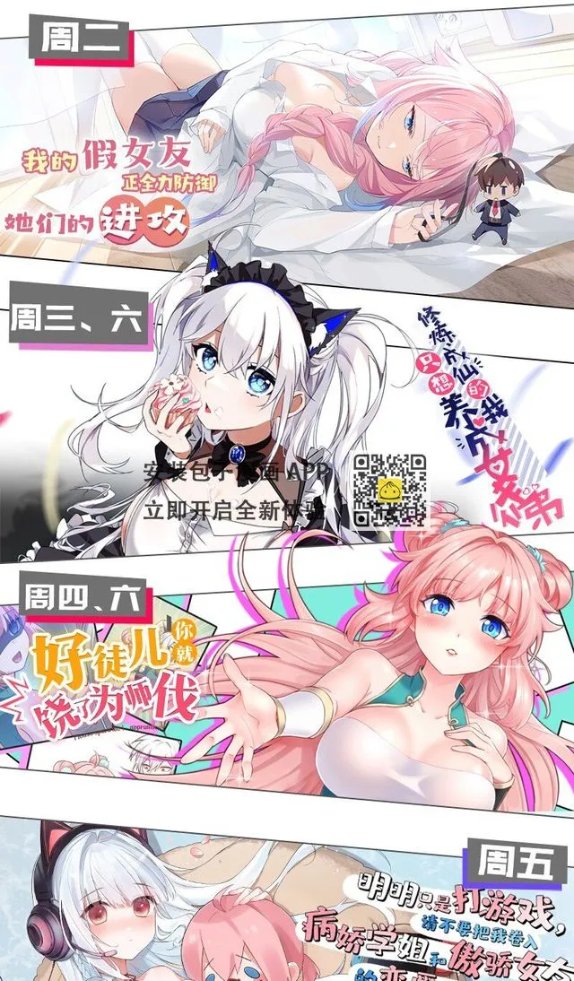 127 雨儿！偷偷亲下 第52页