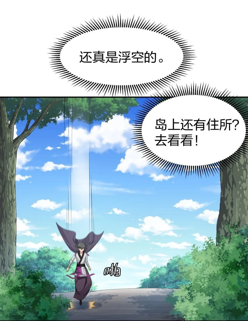 128 不等！速来激战 第22页