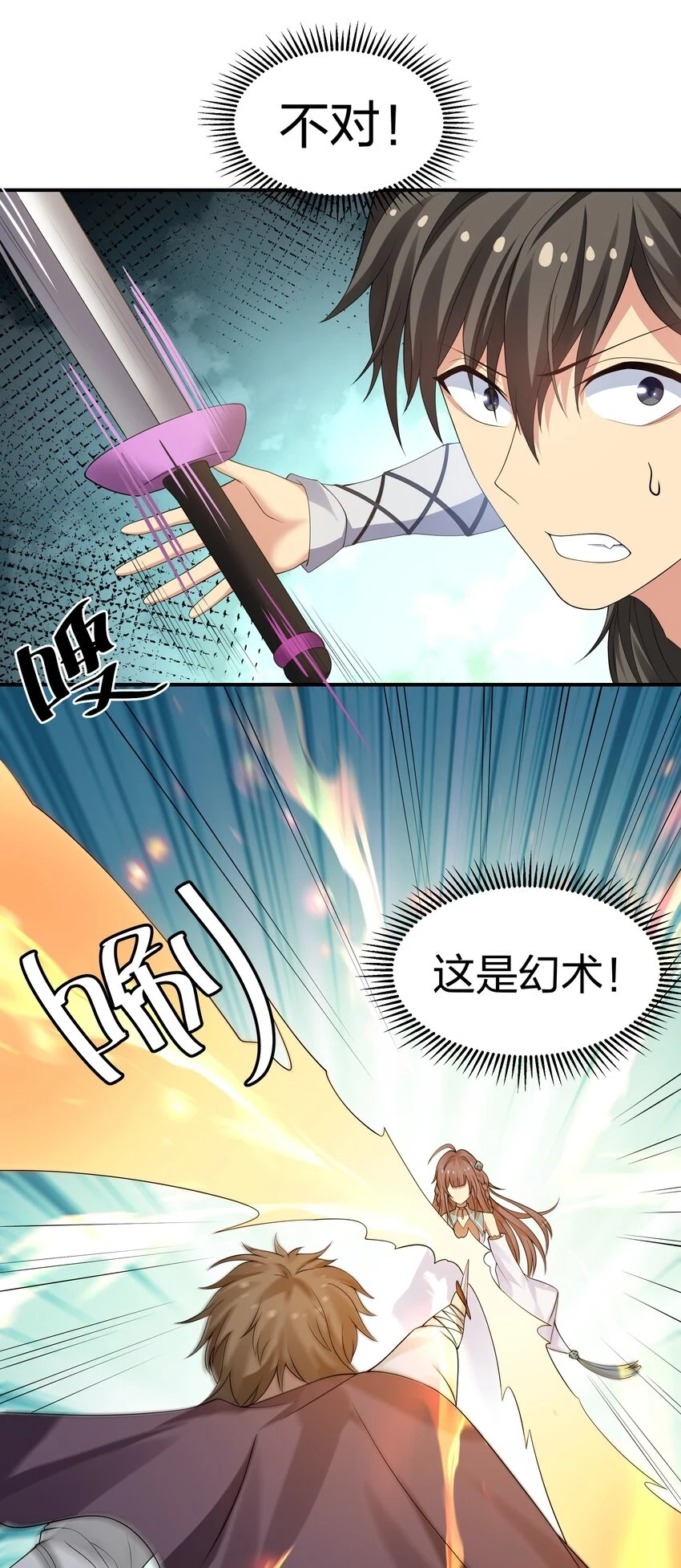 128 不等！速来激战 第30页