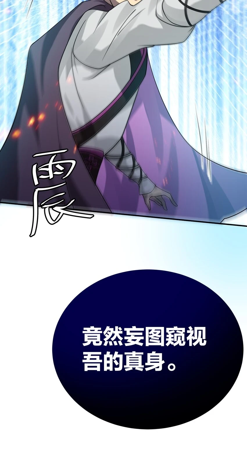 128 不等！速来激战 第33页