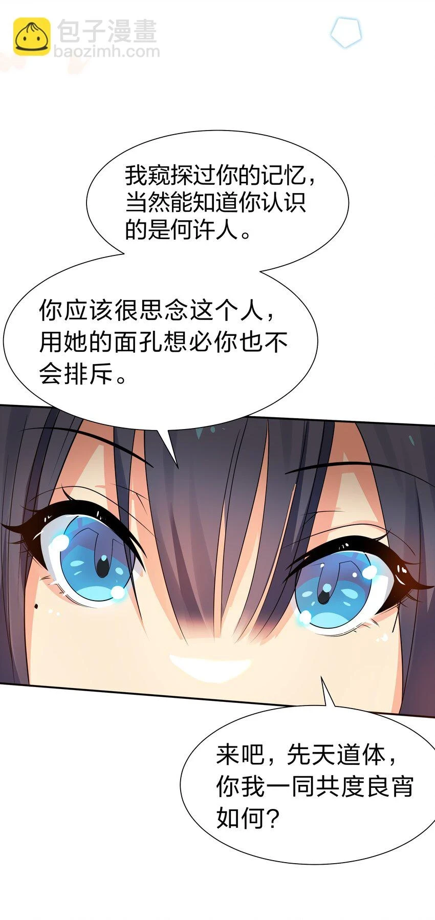 128 不等！速来激战 第44页