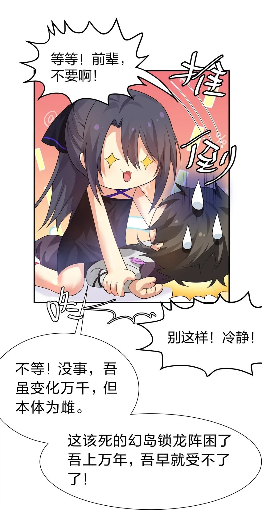 128 不等！速来激战 第52页