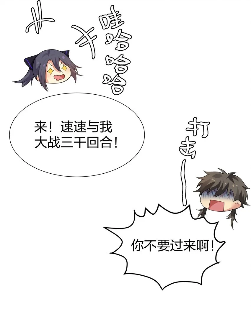 128 不等！速来激战 第53页