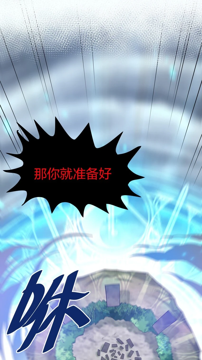 128 不等！速来激战 第61页