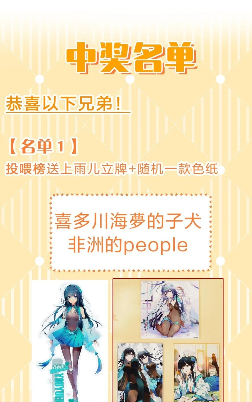128 不等！速来激战 第63页