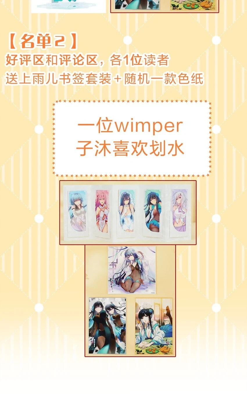 128 不等！速来激战 第64页