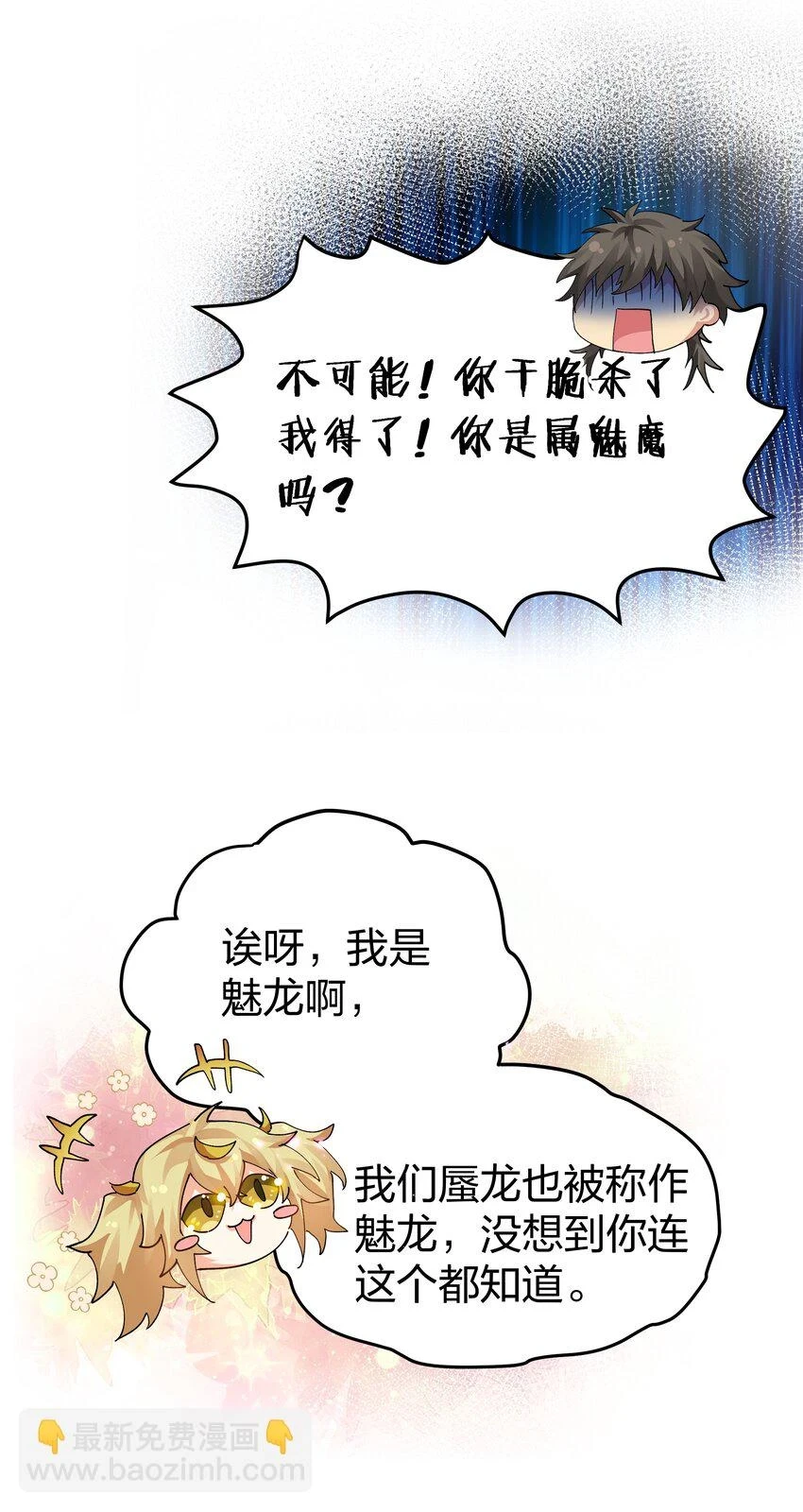 129 幻境！言出法随 第7页