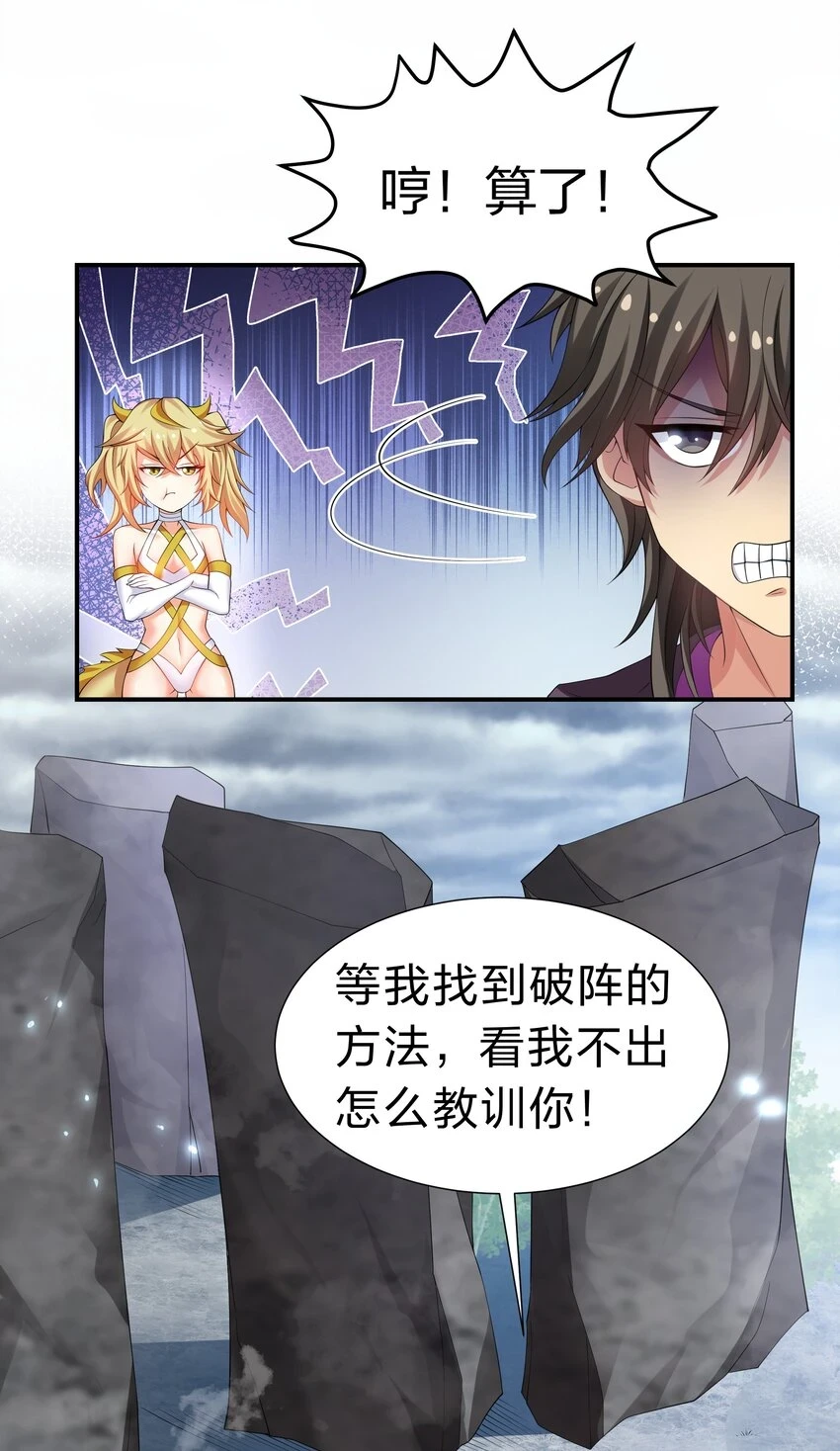 129 幻境！言出法随 第8页