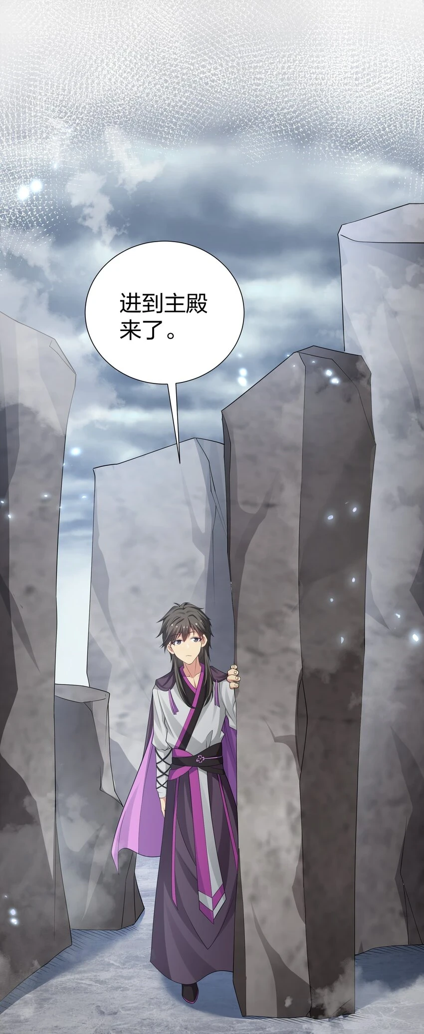 129 幻境！言出法随 第10页