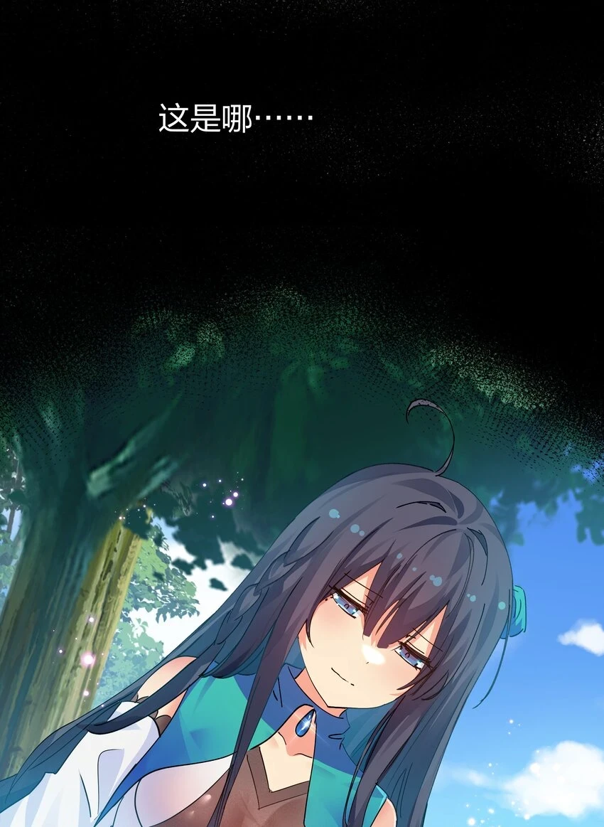 129 幻境！言出法随 第13页