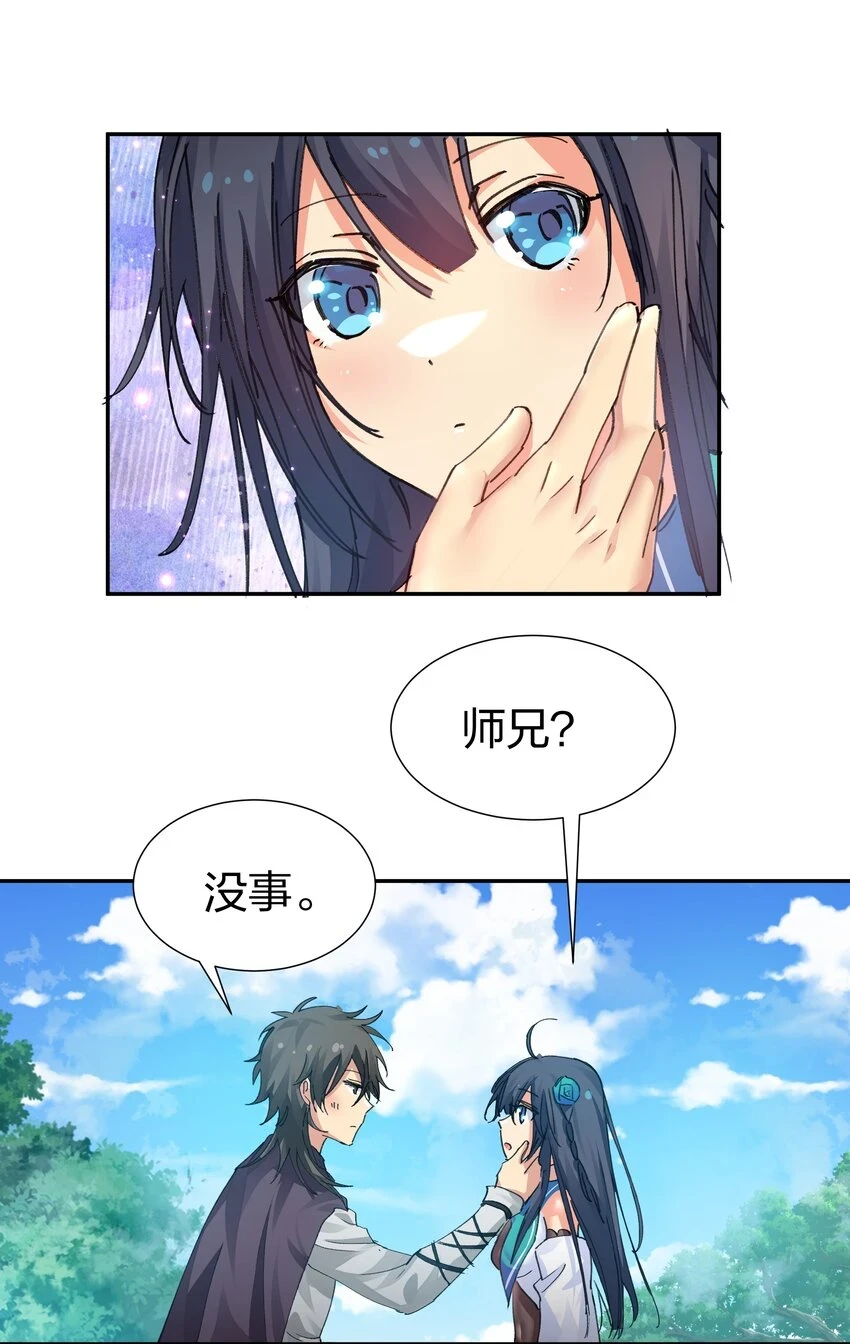 129 幻境！言出法随 第23页