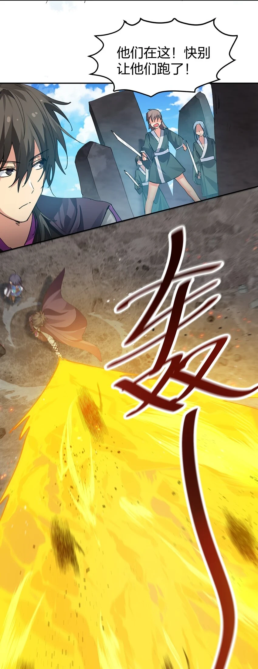 129 幻境！言出法随 第24页