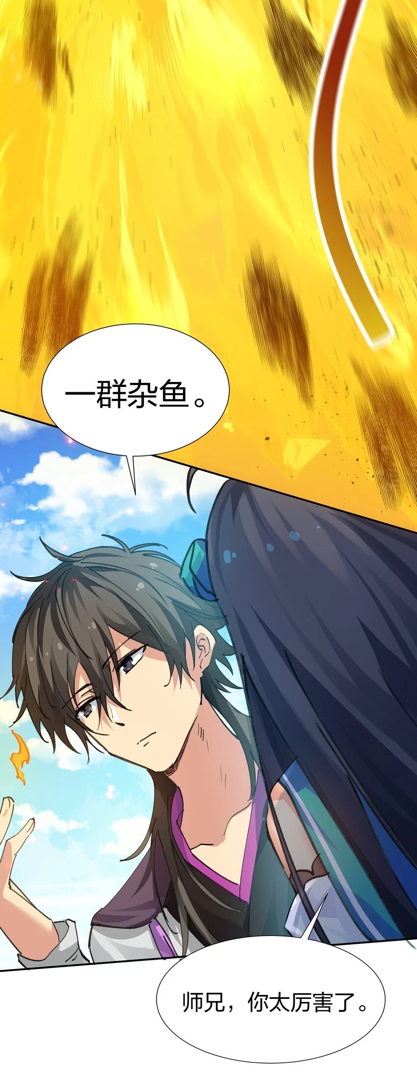 129 幻境！言出法随 第25页