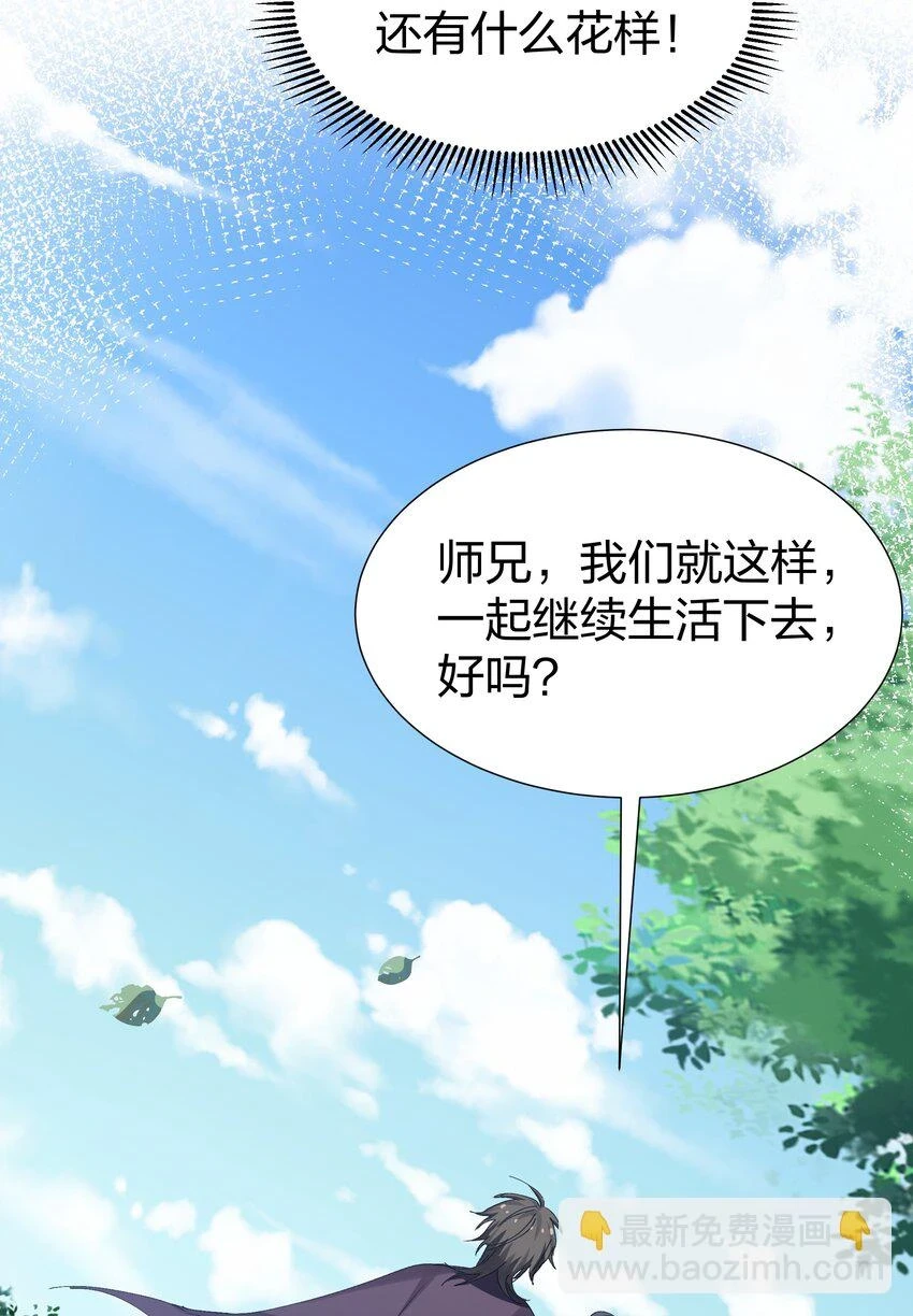 129 幻境！言出法随 第28页