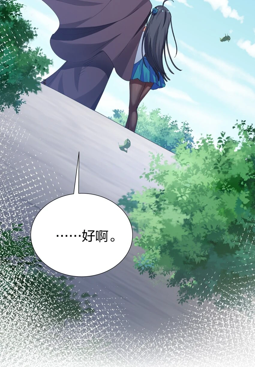 129 幻境！言出法随 第29页