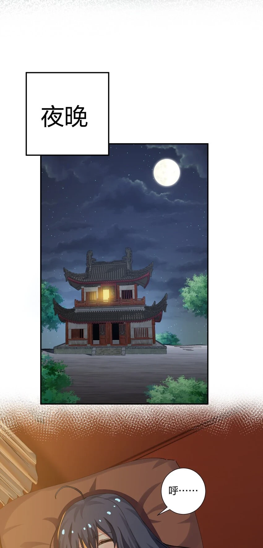 129 幻境！言出法随 第30页