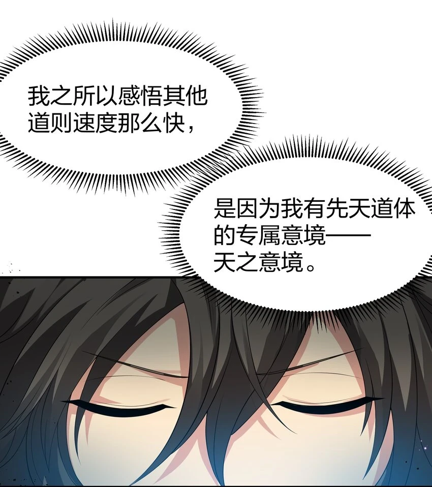 129 幻境！言出法随 第47页
