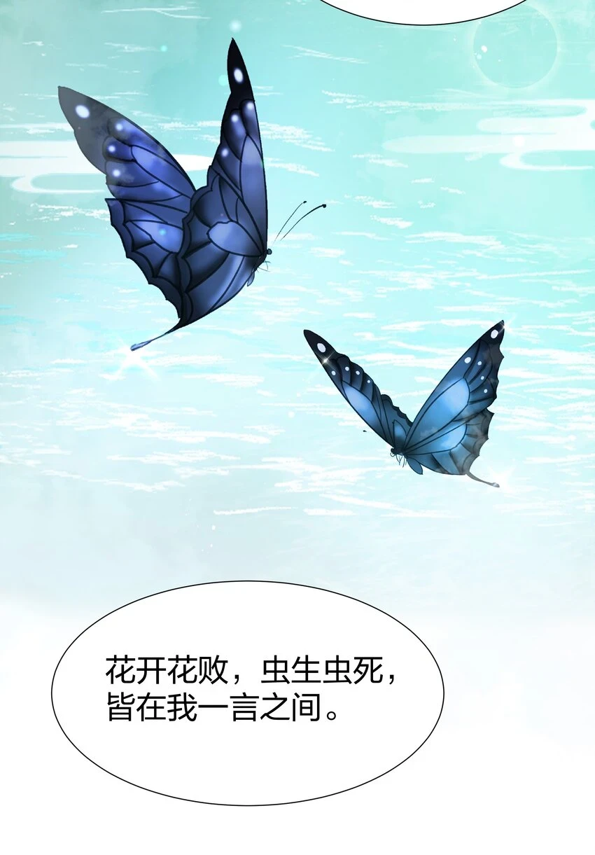 129 幻境！言出法随 第54页