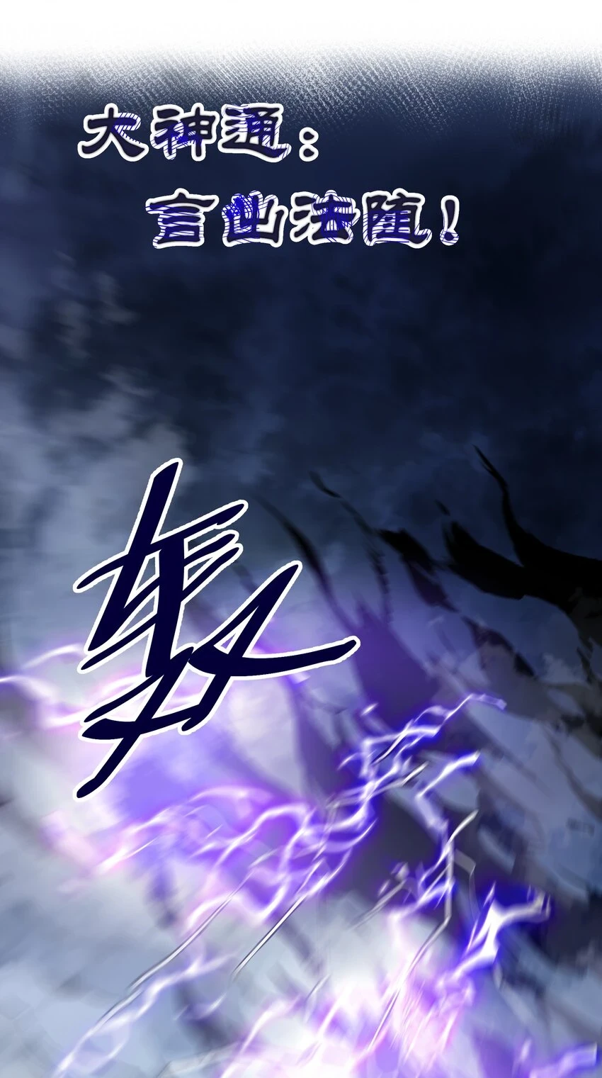 129 幻境！言出法随 第55页