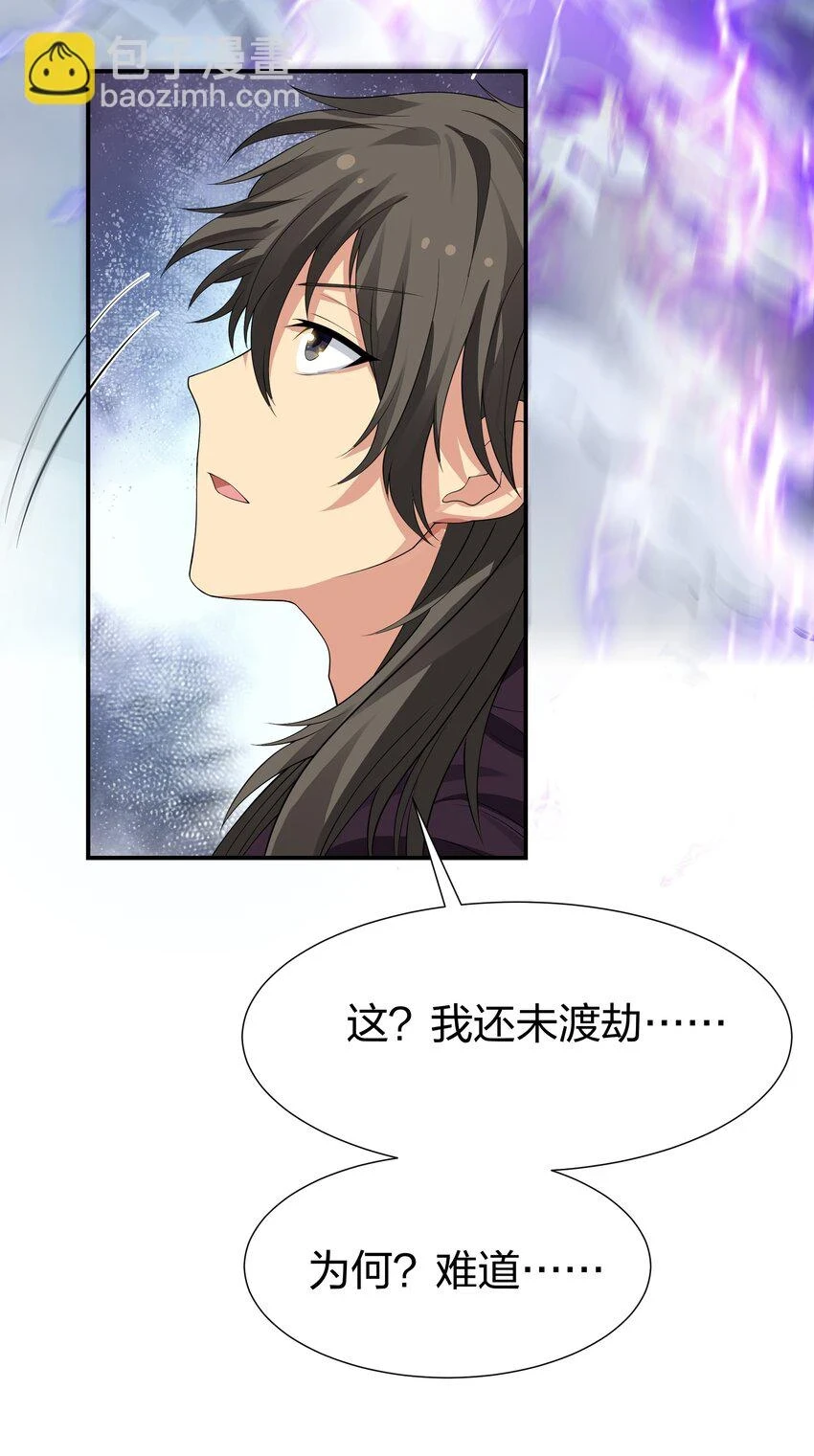 129 幻境！言出法随 第56页