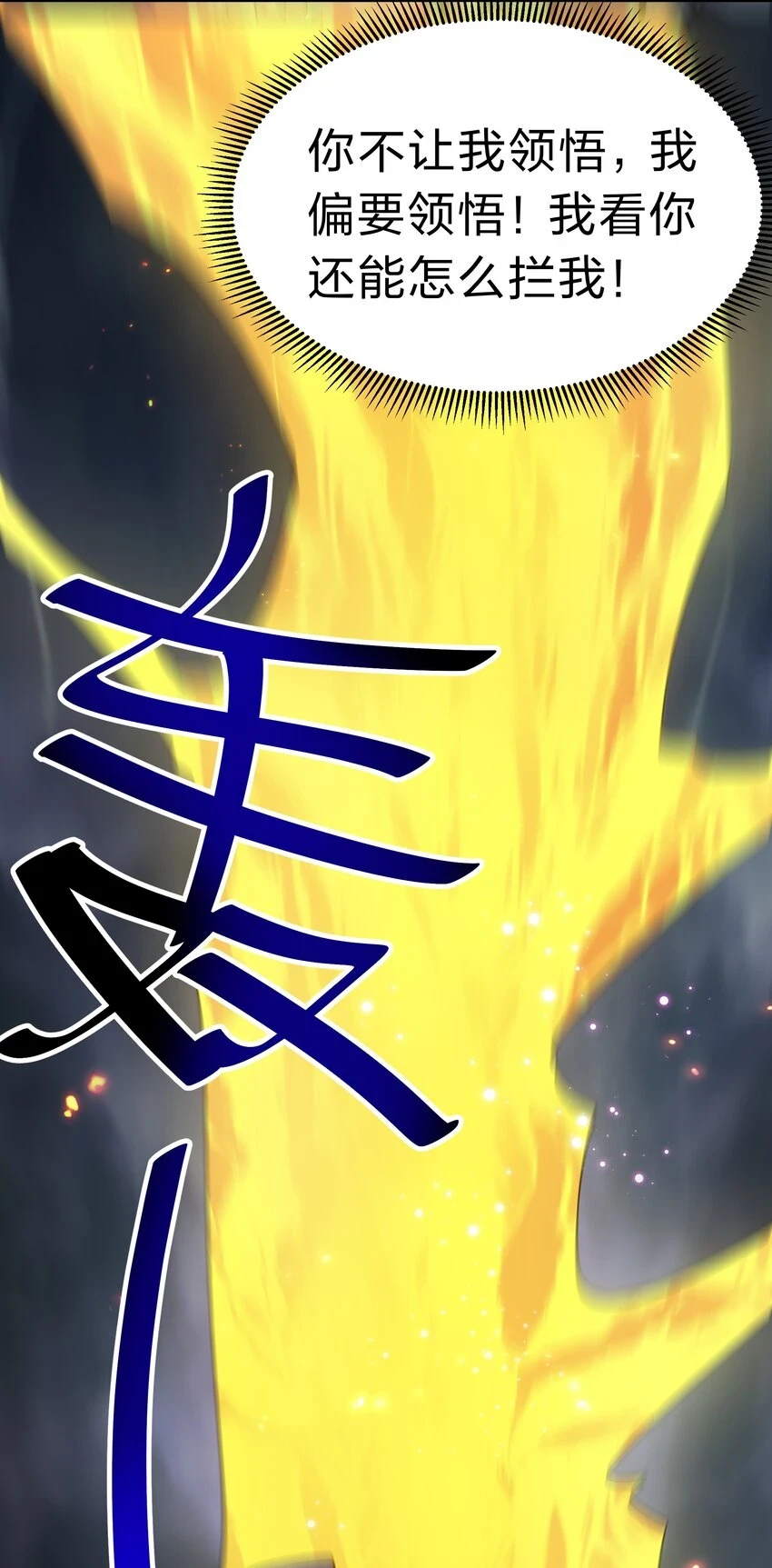 129 幻境！言出法随 第58页