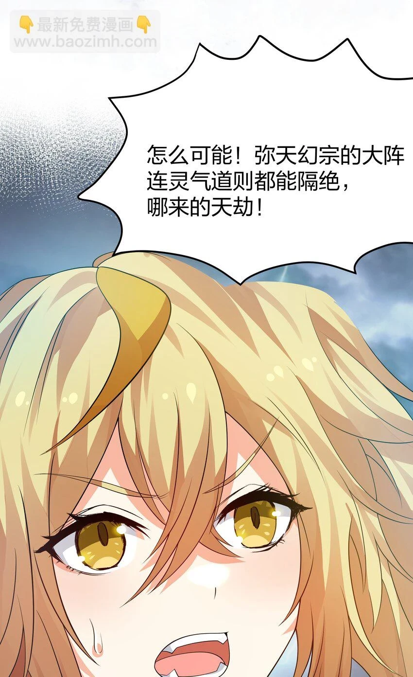 129 幻境！言出法随 第60页