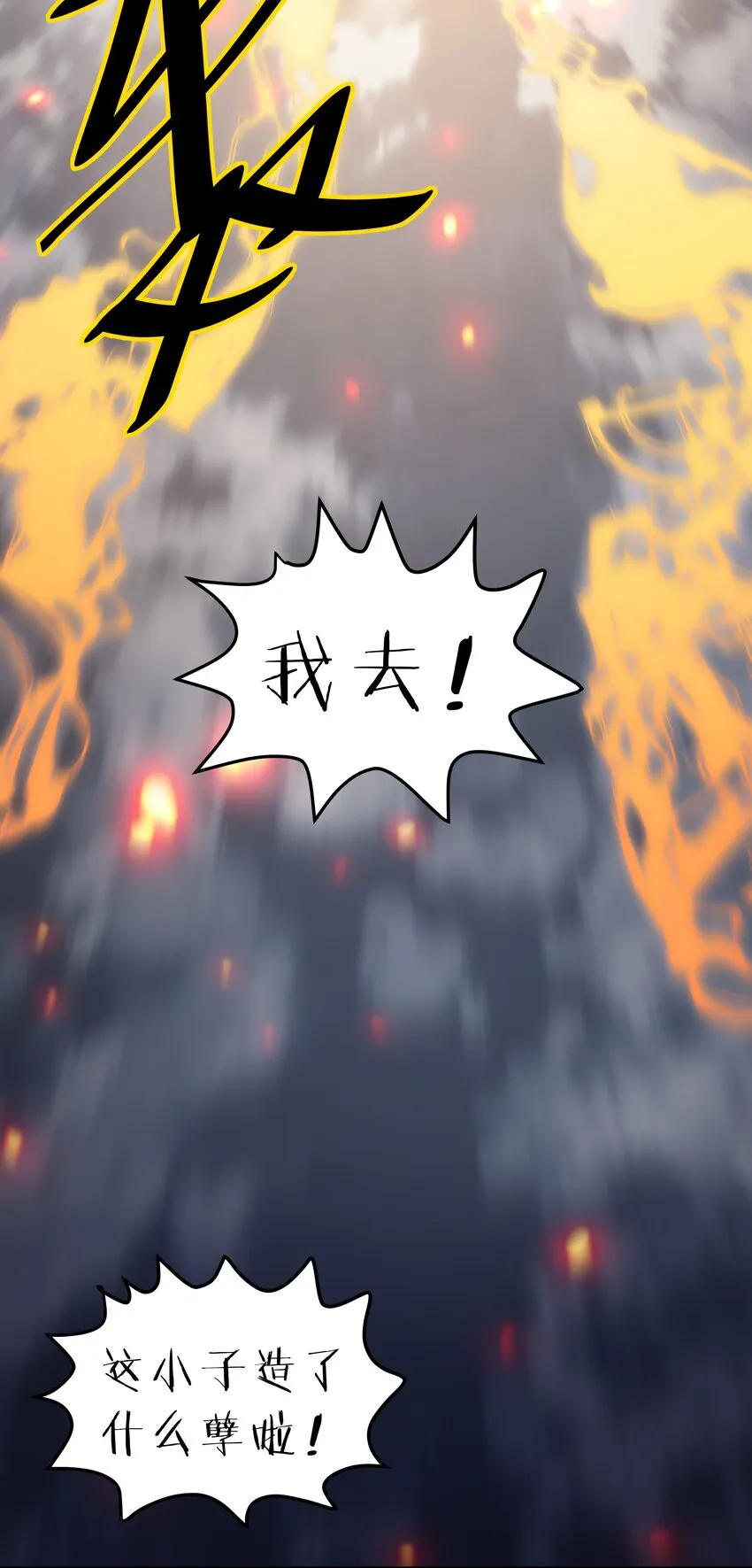 130 你是！吾祖宗吗 第4页