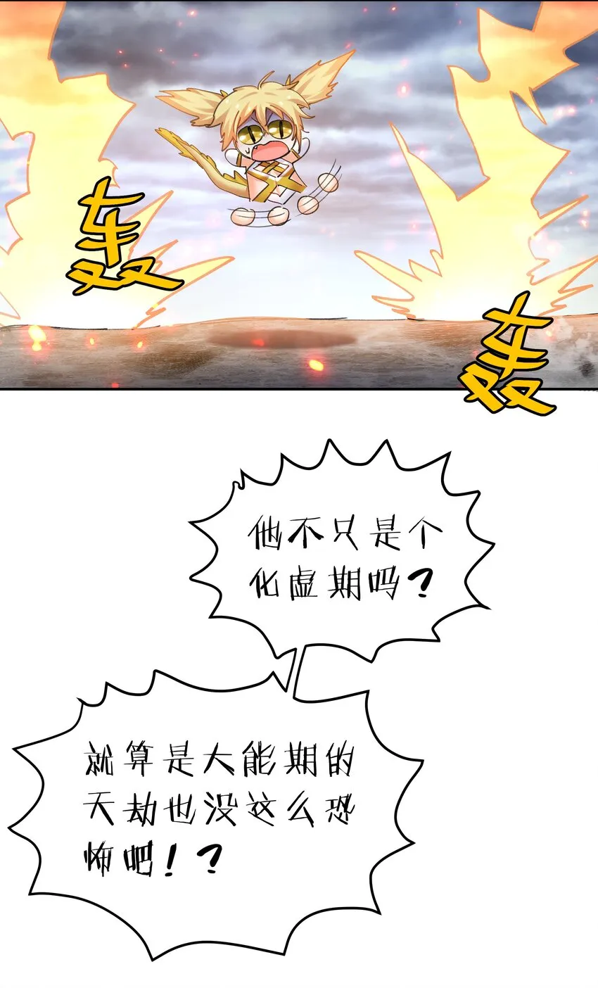130 你是！吾祖宗吗 第5页