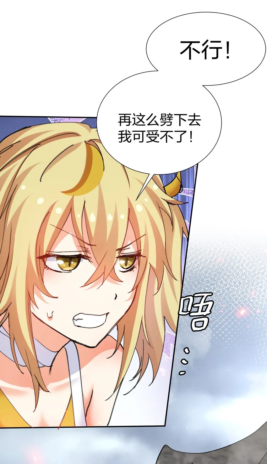 130 你是！吾祖宗吗 第6页