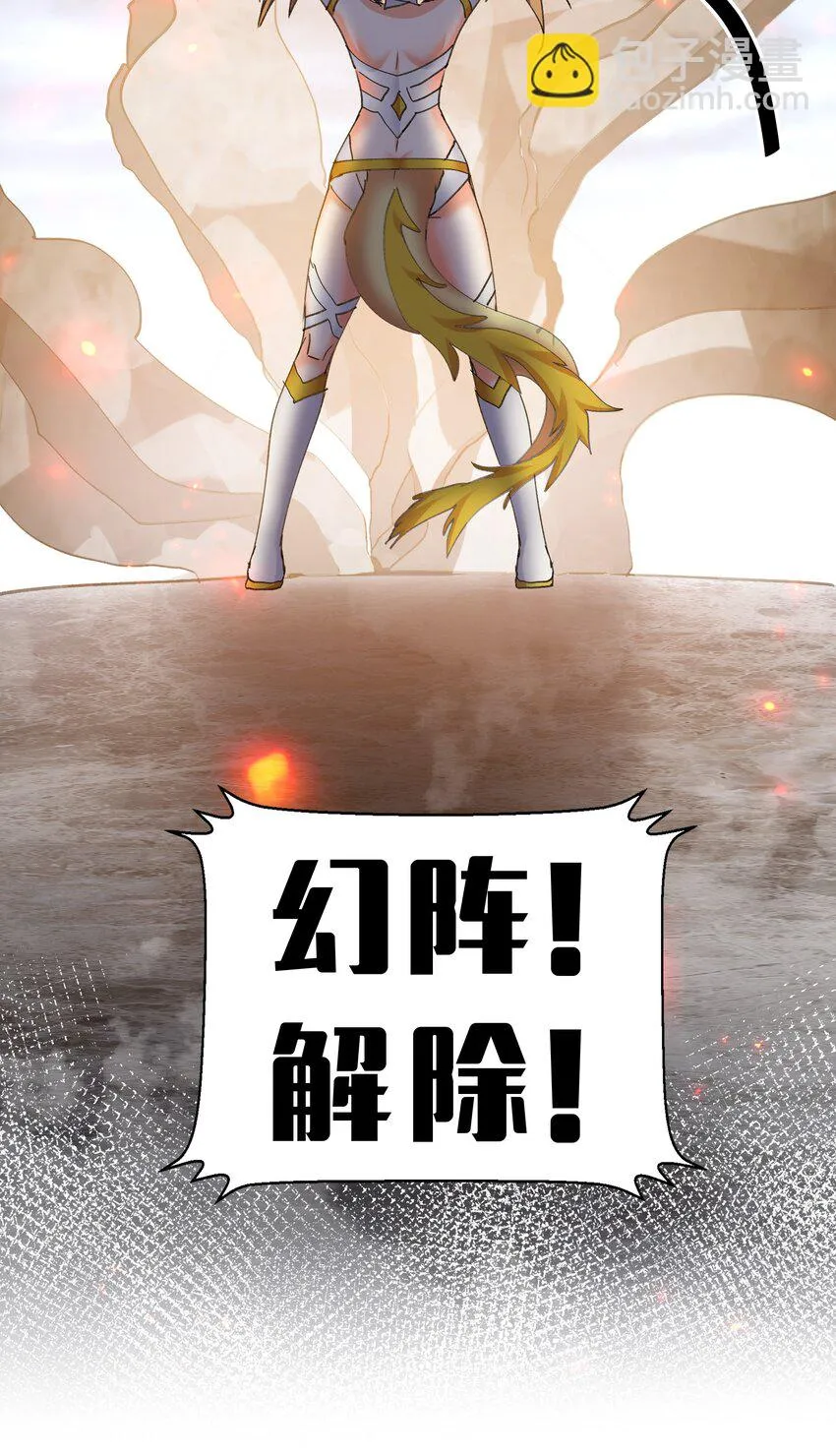 130 你是！吾祖宗吗 第8页