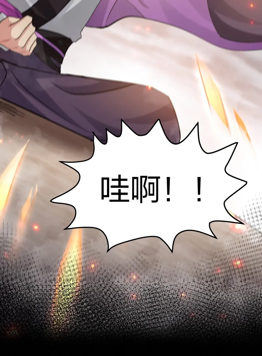 130 你是！吾祖宗吗 第11页