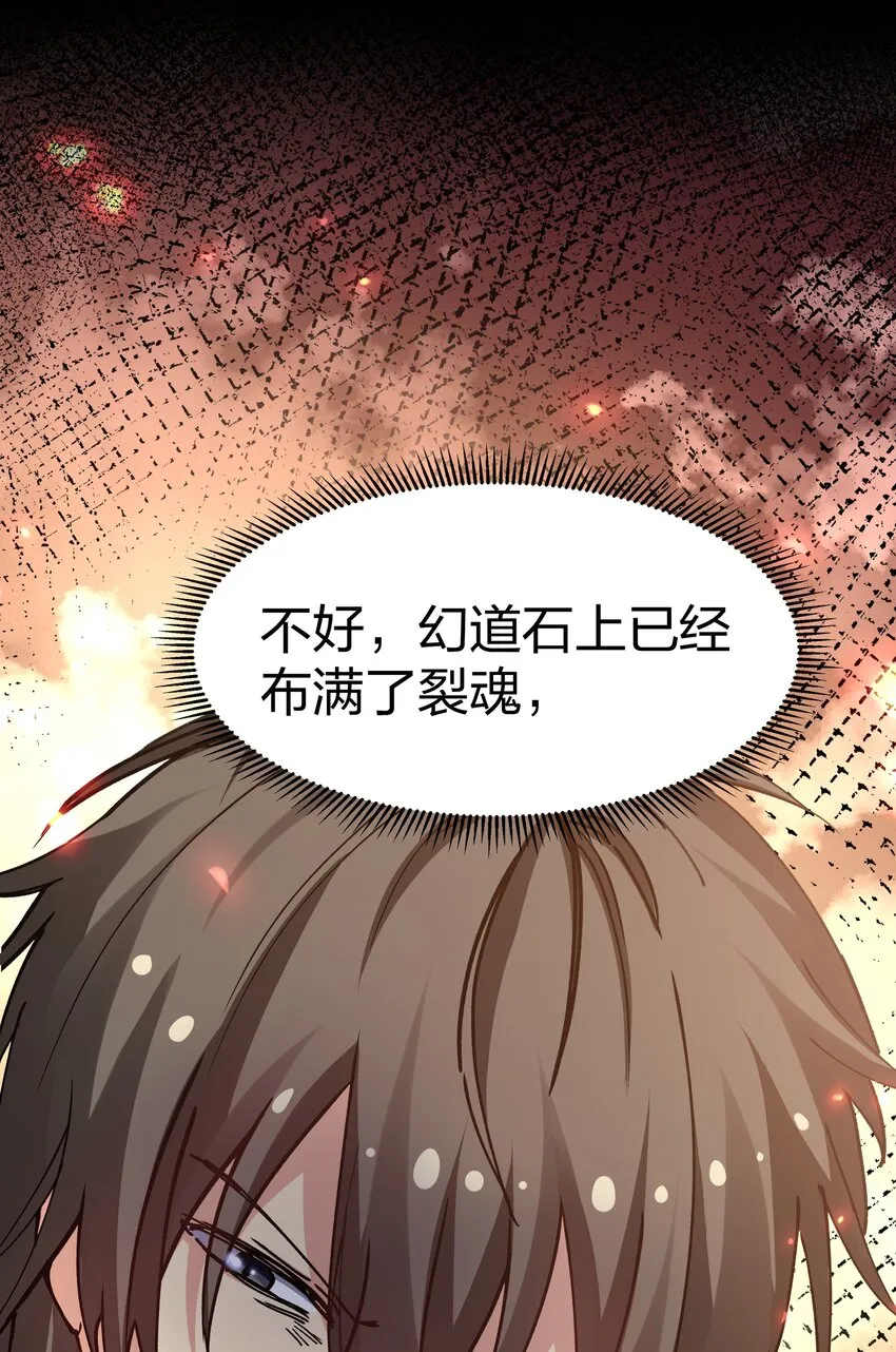 130 你是！吾祖宗吗 第12页