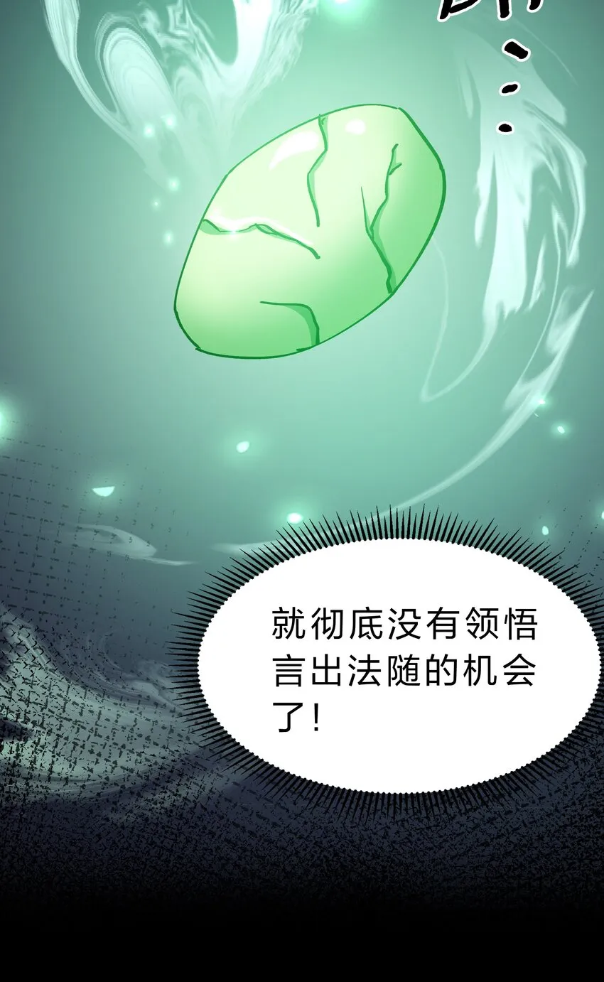 130 你是！吾祖宗吗 第15页