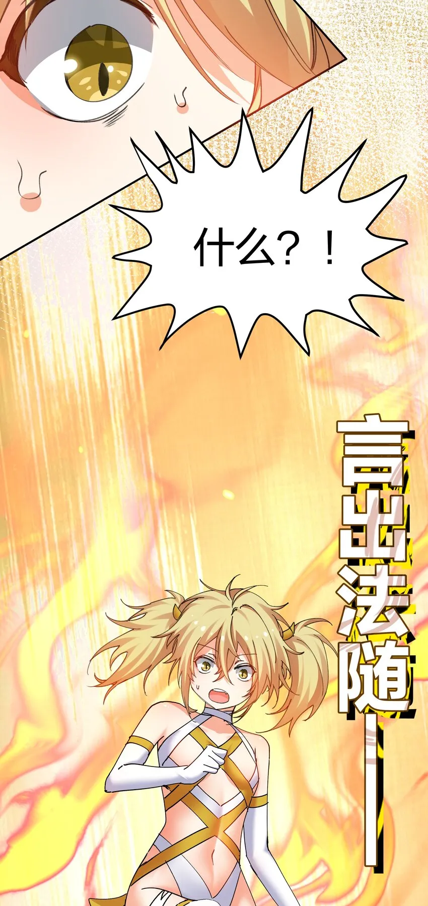 130 你是！吾祖宗吗 第21页