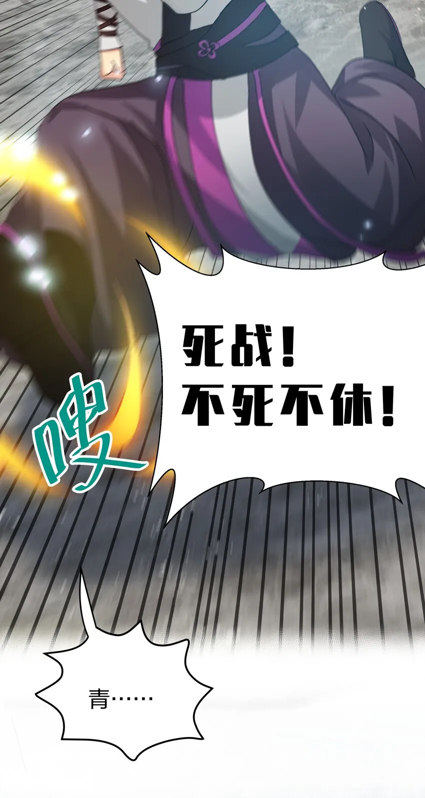 130 你是！吾祖宗吗 第34页