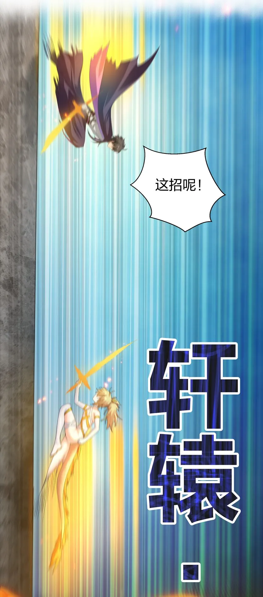 130 你是！吾祖宗吗 第45页
